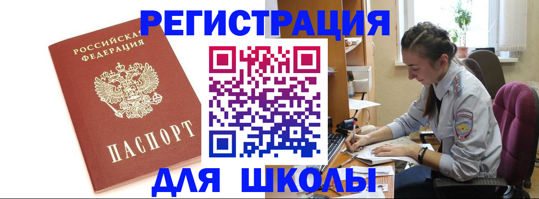 временная регистрация гарантия в Котельниках